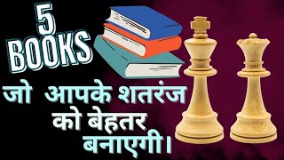 Top 5 Chess Books for Beginners (0-1200) 