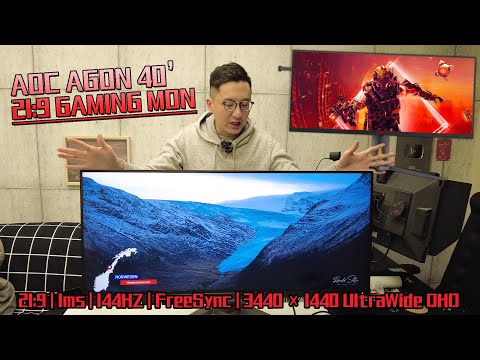 四千幾蚊有交易 - AOC AGON 40' UltraWide QHD 【AG405UXC】| 電玩一族 【CC字幕】