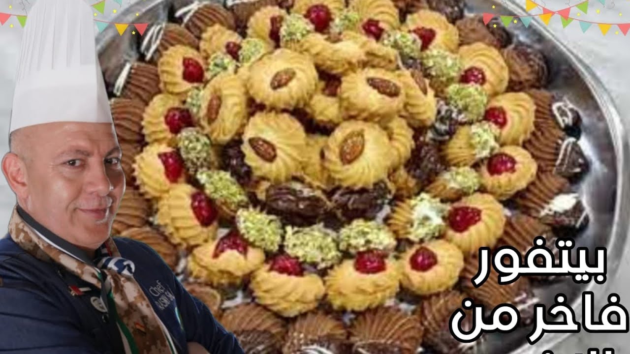 بيتيفور العيد.. أنجح وصفة هتجربوها وسر القوام الدايب