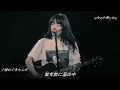 ^^/[#~憧れてきたんだ あいみょん~]/ღ☆ღ小春ღ☆ღ