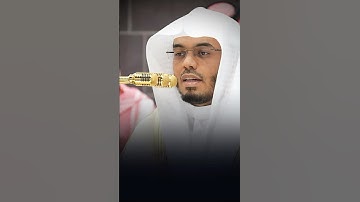 الشيخ ياسر الدوسري | سورة النبأ