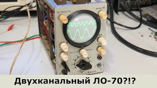 видео: Осциллограф радиолюбителя ЛО-70 картинка: Осциллограф радиолюбителя ЛО-70