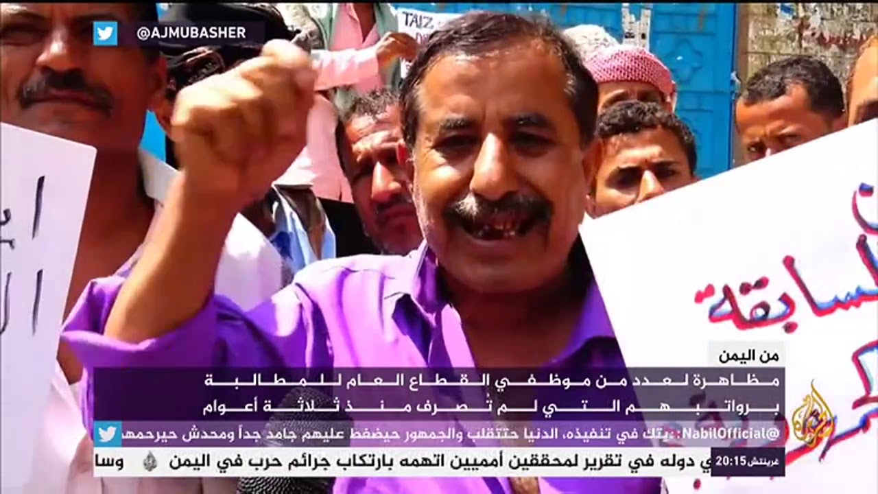 مظاهرة لعدد من موظفي القطاع العام في تعز للمطالبة بصرف رواتبهم