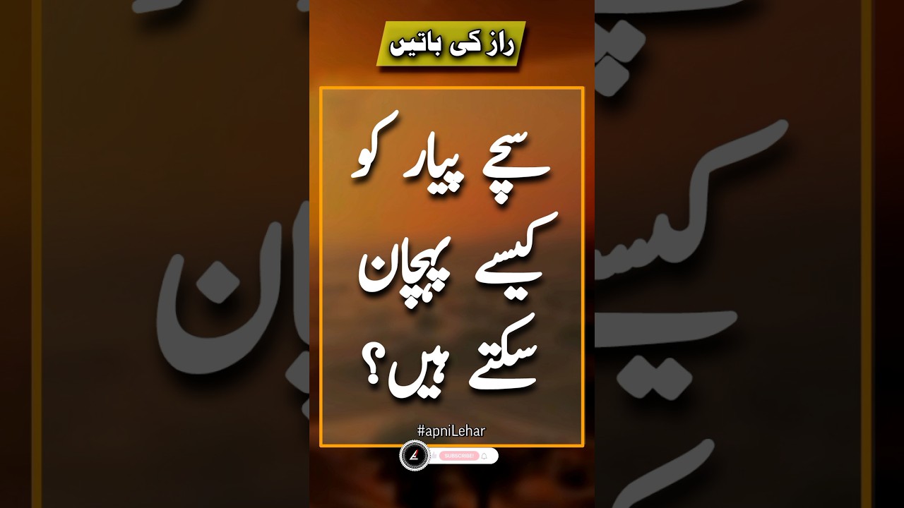 Sache Pyar Ki Pehchan Deep Quotes About Life In Urdu Powerful Sache Pyar Ki Pehchan Deep Quotes About Life In Urdu Powerful