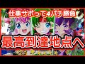 パチンコ勝負 142 Pフィーバーパワフル2024 1万円握りしめての勝負が熱すぎた パチンコ勝負 142 Pフィーバーパワフル2024 1万円握りしめての勝負が熱すぎた