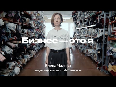 «Ателье — это совершенно отдельная история», — что такое быть владелицей ателье