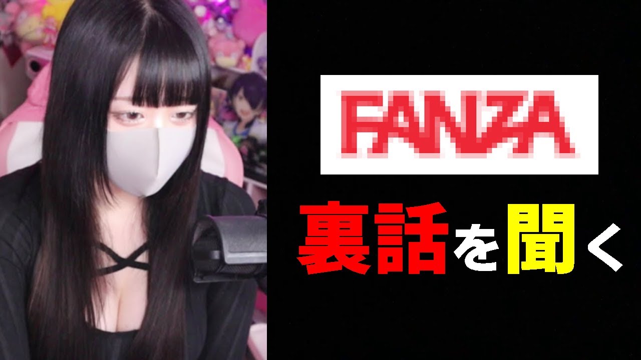 Amazing] We invited Zange-chan, who made her debut in FA○ZA and