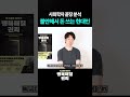 오늘 쿠팡에서 또 뭐 사셨어요?ㅠㅠ #지그문트바우만 #shorts