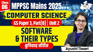 MPPSC Mains 2025 | Computer Science: Software & Their Types | BY Ayushi Mam | MPPCS StudyIQ