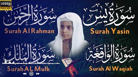 محمد البراك تلاوة تخشع لها القلوب ❤️ سورة الواقعة + سورة الملك + سورة ياسين ، سورة الرحمن 💚😔❤️