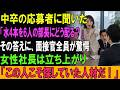中卒の応募者に聞いた。「水4本を6人の部長にどう配る？」その答えに、面接官全員が驚愕。女性社長は立ち上がり、「この人こそ探していた人材だ！」