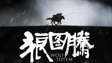 James Horner - Leaving For The Country (2015 OST Wolf Totem)