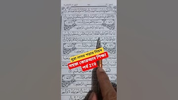 সূরা নাসর/surah_nasor/سوره النصر/#সুরা_নাসর #কোরআন_তেলাওয়াত #qurantilawat #quran #short #shortvideo