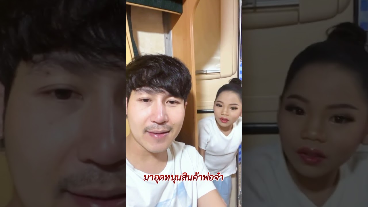 มาเด้อมาอุดหนุนพ่อจ๋า หาเงินเลี้ยงลูกสาว สนใจทักที่เพจ นก พงศกร - เพจบ้านแฟนนก #นกพงศกร #น้องอะอาย