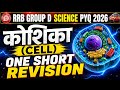 RRB Group D Biology PYQ2026 | Cell Chapter One Shot Revision | Railway Exam
