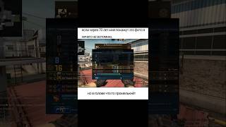 ты так красива... #ксго #csgo или #cs2 #кс2 ???...#тренды #рек #олды #мм #кеш #cache
