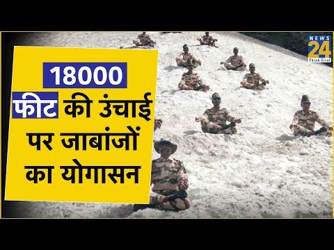 18000 फीट की उंचाई पर जाबांजों का योगासन