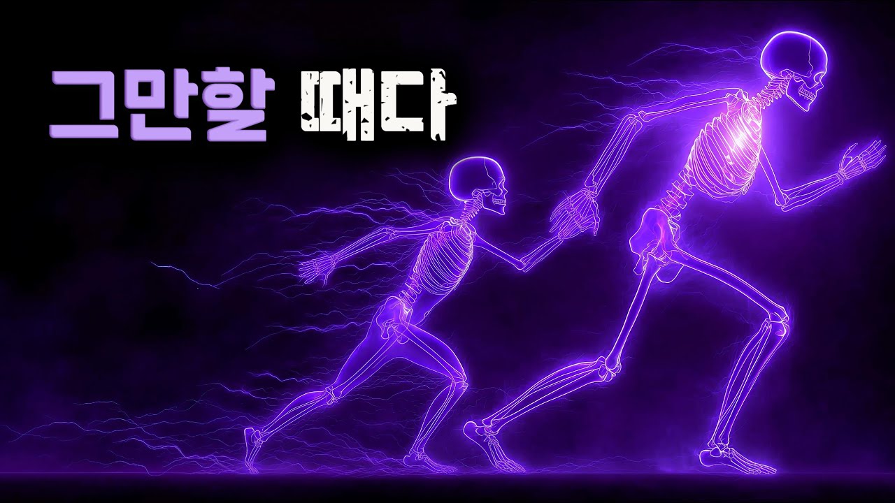 이 글을 보셨다면, 이는 당신이 게임을 그만둬야 한다는 마지막 양자 신호입니다