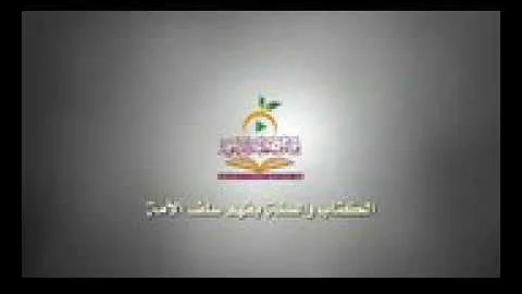 التوحيد حكم الدعوه الى ص303