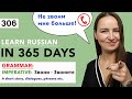 🇷🇺DAY #306 OUT OF 365 ✅ | LEARN RUSSIAN IN 1 YEAR