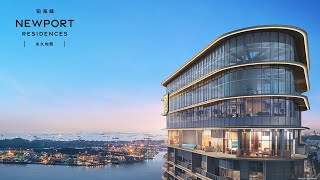 Newport Residences 铂海峰 - 3D Animation