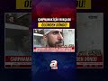 Şanlıurfa'da Çarpmamak İçin Yavaşladı, Dayak Yedi! | A Haber