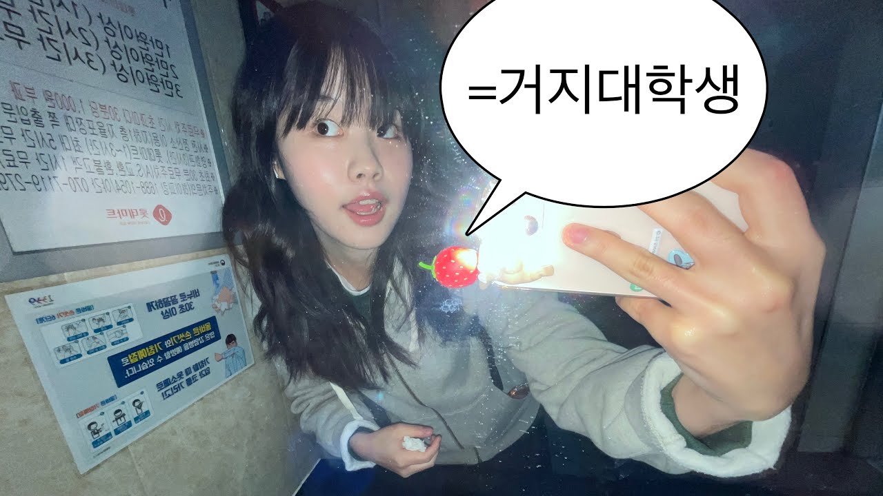 [vlog] 시골에서 도시로 통학하면 일주일에 돈을 얼마나 쓸까? ㄴ 오억이요.