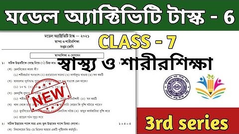 model activity task class 7 part 6 || health and physical education || sastho o sarirsikha