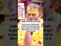 jaldi pregnancy ke Radhe Radhe #astrology #motivation #suvichar #vrindavan #parmanand #krishnabhajan