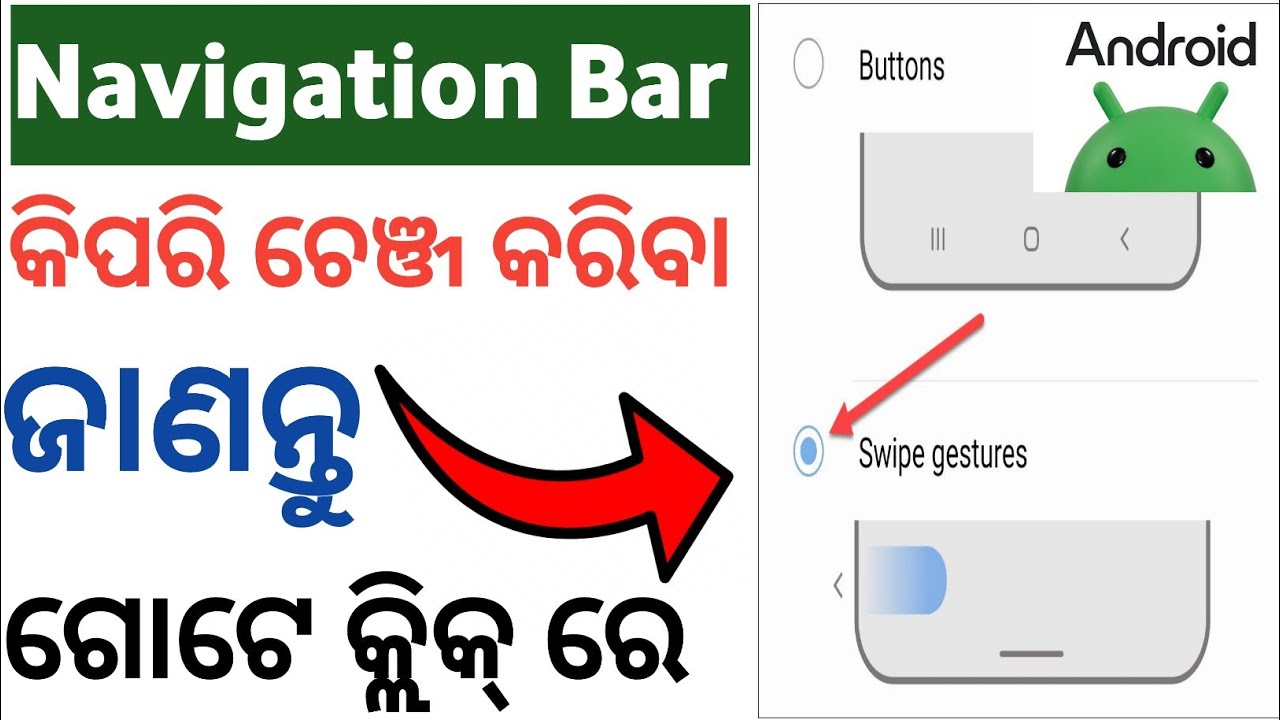 how to change navigation bar on android 😱/navigation bar kemiti change ...