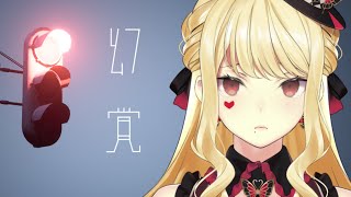 【ホラー/幻覚】恐怖のマンションに配達【ルイス・キャミー/にじさんじ】