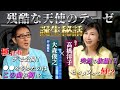 【レジェンド対談】高橋洋子と大森俊之が明かす「残酷な天使のテーゼ」制作秘話【エヴァ音楽】