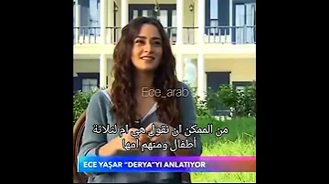 جزء من مقابلة إيجه يشار داريا 