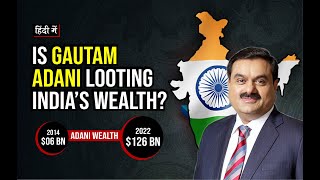 How did Gautam Adani become so rich  | Is Modi the reason behind Adani's Wealth  | Adani Net Worth