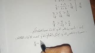 أقوى مراجعة للاختبار الأول -الوضعية الإدماجية -للسنة الثانية متوسط