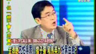 攔截新聞 2009年12月9日 Part 2/5