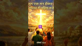 एक सवाल जो आपकी जिंदगी बदल देगा  मत्ती 16:26 #jesuschrist #faithinjesus #motivation