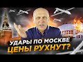 РЕЗКОЕ ПАДЕНИЕ ЦЕН на недвижимость в Москве - ожидаем в ближайшее время?