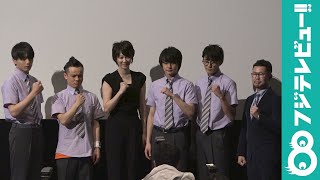 凰稀かなめ主演映画「青の生徒会 参る！」先行上映会なのに“スーパー戦隊パーティ”！？
