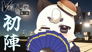 [#v名人戦  8期]V名人戦に初参加！！頑張って指すぞ！！ケモVパワーを魅せる！！開始までひたすらぴよ将棋で練習！！[Vtuber餡くま]