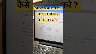 JNV Class 9 Result 2026 LIVE Update | Check Process #jnvstresult #jnv