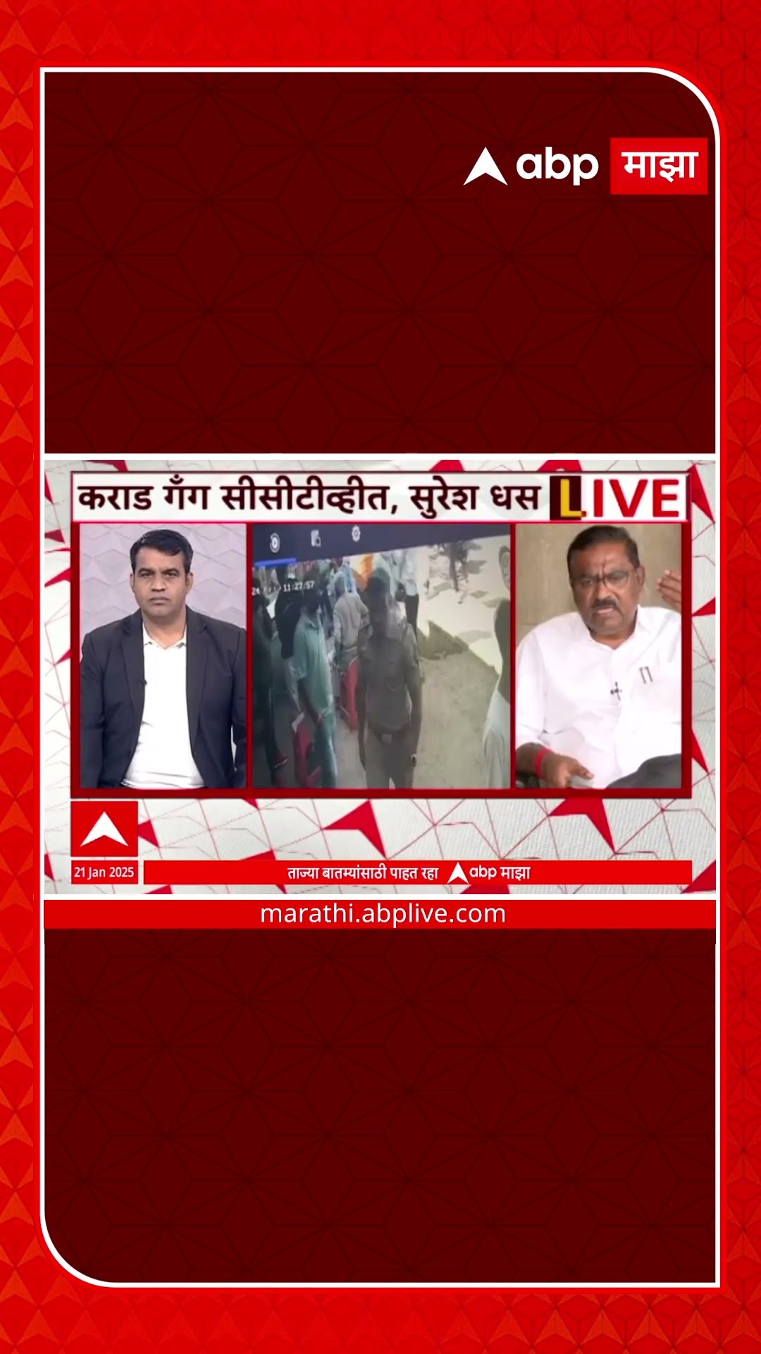 Suresh Dhas On Mahadev Munde : महादेव मुंडे हत्या प्रकरणात 6 आरोपी : सुरेश धस