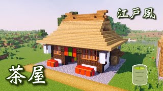 マインクラフト 茶屋の作り方講座 かやぶき屋根の茶屋 Japanese Style Architecture 和風建築 Youtube