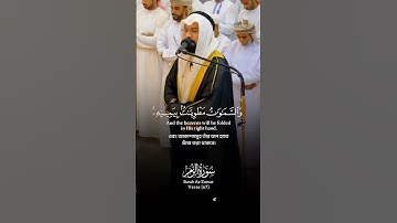 Surah Az-Zumar Verse 67🎙️Sheikh Abdul Wali Al-Arkani.#سورة_الزمر #عبدالولي_الاركاني #القرآن_الكريم