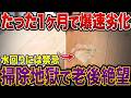 オシャレさで選ぶと毎日後悔!?水回りに一番おすすめの床材は?
