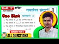 Class 10th math # ncert prakashan exercise 1.2. #2026-27 up board hindi medium #viralvideo
