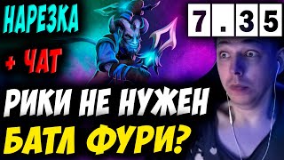 ВСЕ ПОШЛО НЕ ПО ПЛАНУ? УБИЙЦА НУБОВ НА РИКИ! Дневник убийцы нубов! Дота 2 7.35