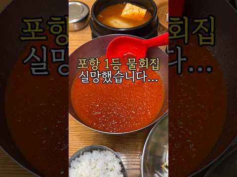 환여횟집