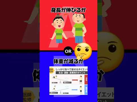 あなたはどっちを選ぶ？#short#shorts#2択ゲーム