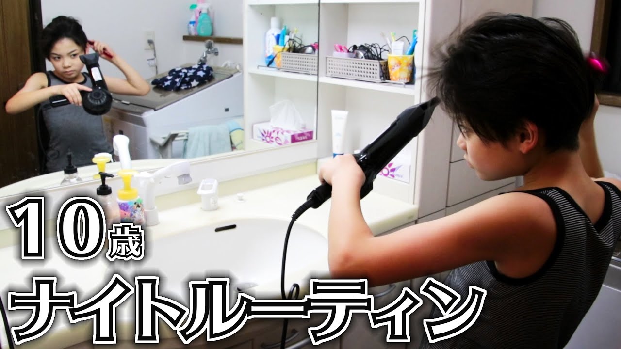 ナイトルーティン 小学生 男子 宿題後の様子 自主練の日 ルーティーン いおりくんの夜に密着